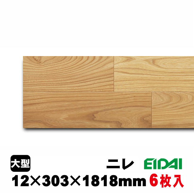 捨貼用】床暖房対応 銘樹 モクトーン MANV-NC（2Pタイプ）（A品・当店