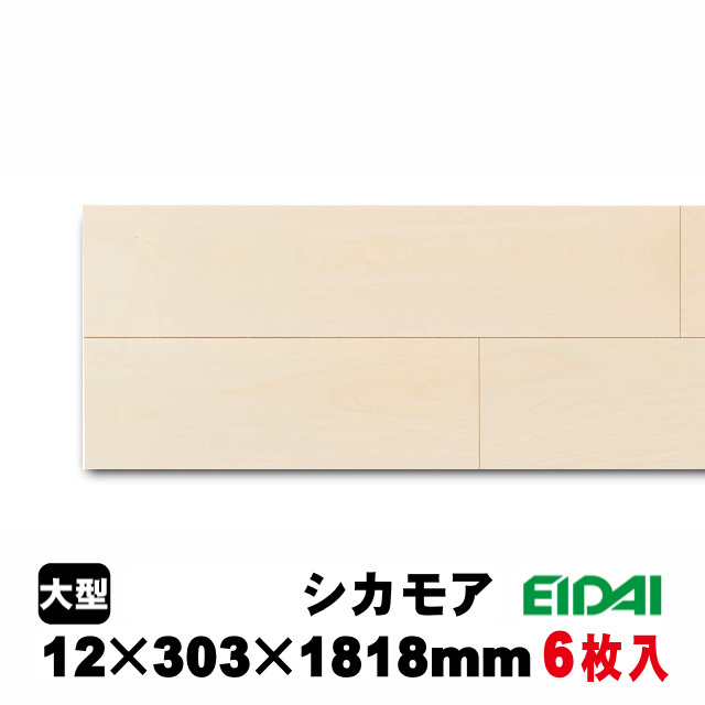 捨貼用】床暖房対応 銘樹 モクトーン MANV-SY（2Pタイプ）（A品
