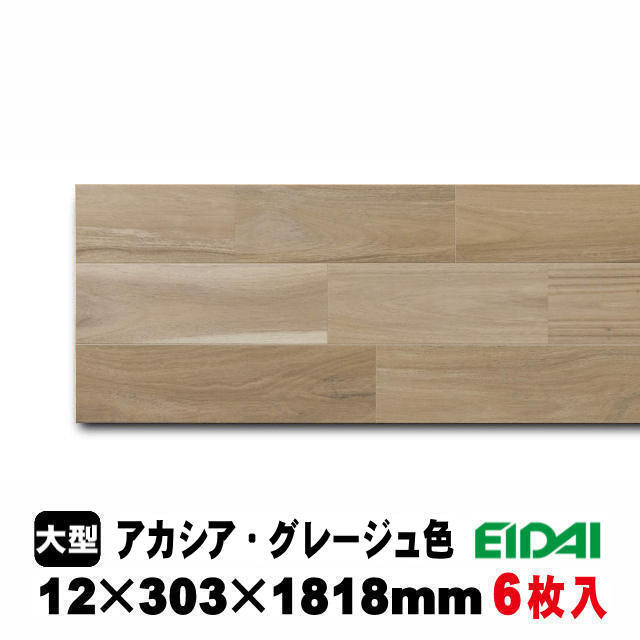 捨貼用】床暖房対応 銘樹 モクトーンC MASV-※（3Pタイプ）（A品