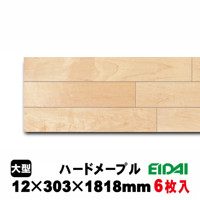 捨貼用】床暖房対応 銘樹 モクトーン MASV-※（3Pタイプ）（A品・取寄せ