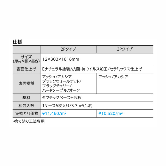 銘樹　モクトーンC　MASV-※