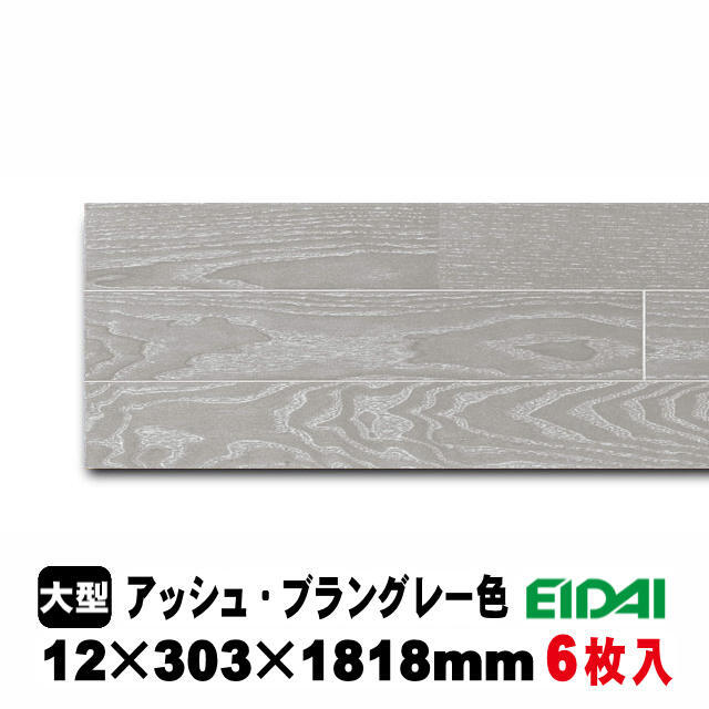 捨貼用】床暖房対応 銘樹 モクトーンC MASV-※（3Pタイプ）（A品