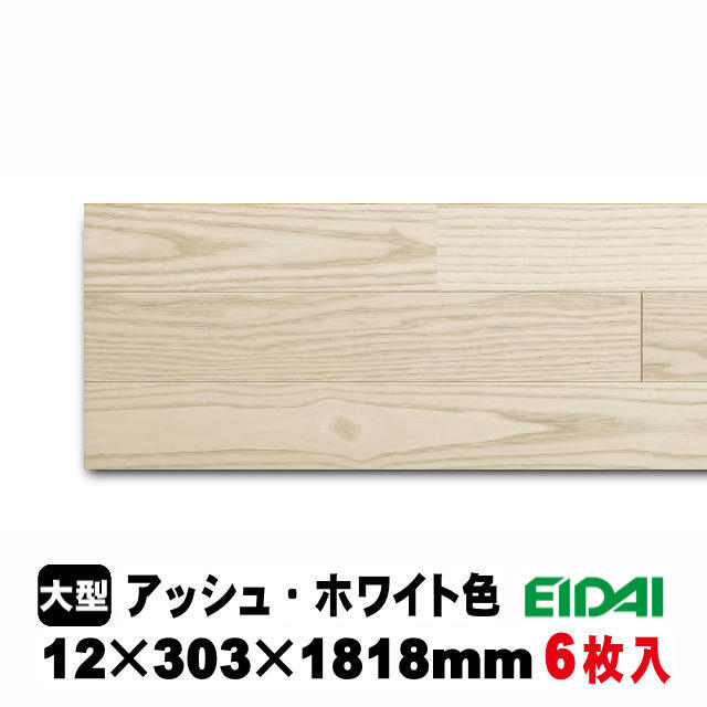 捨貼用】床暖房対応 銘樹 モクトーンC MASV-※（3Pタイプ）（A品