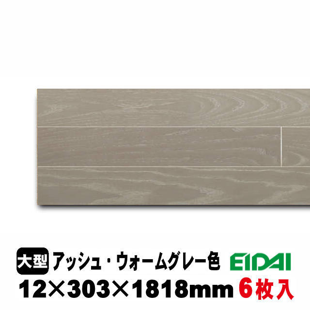 捨貼用】床暖房対応 銘樹 モクトーンC MASV-※（3Pタイプ）（A品