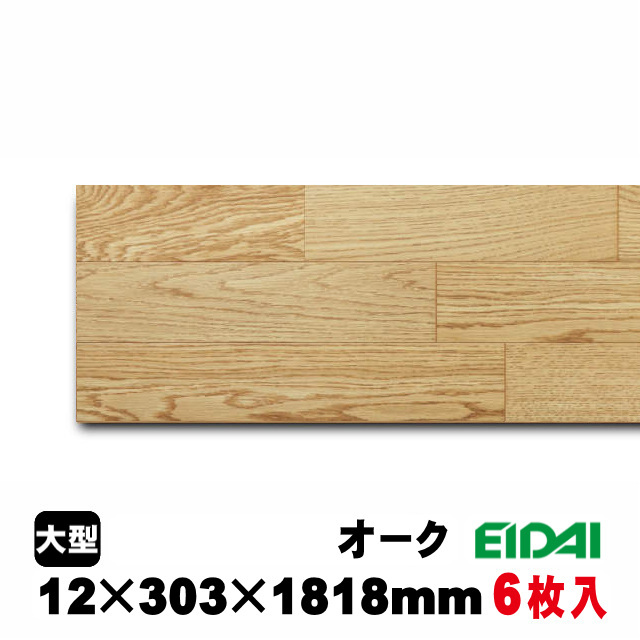 捨貼用】床暖房対応 銘樹 モクトーン MASV-※（3Pタイプ）（A品・取寄せ