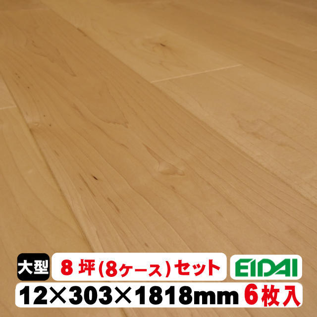 銘樹ロイヤルセレクションMRNH-HM