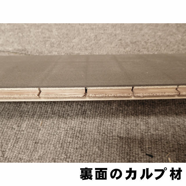 直貼用】 フロア エコアシスト スクールボード 無塗装 サクラ カバ表層