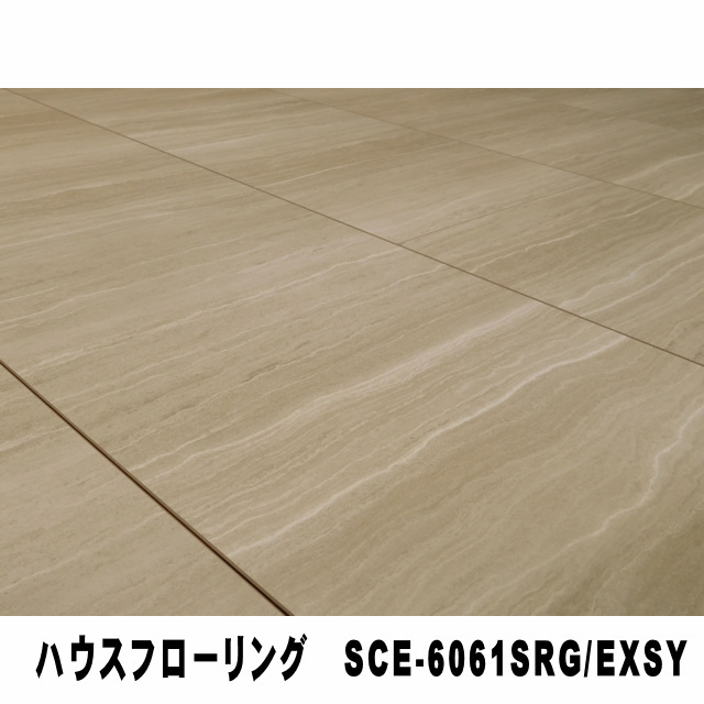 ハウスフローリング　SCE-6061SRG/EXSY