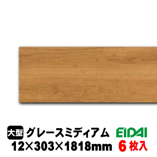 スキスムsパートナーワン srng-ln フロア 床材 4束セット