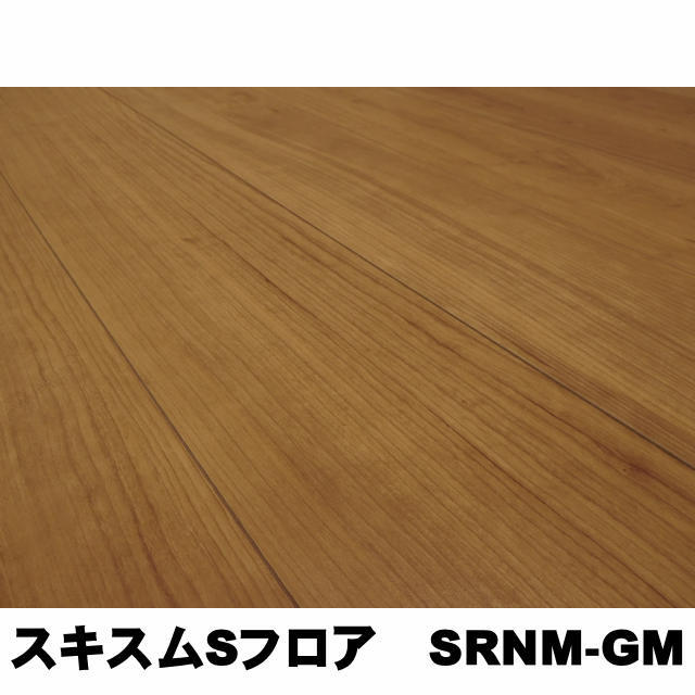 スキスムSフロアSRNM-GM