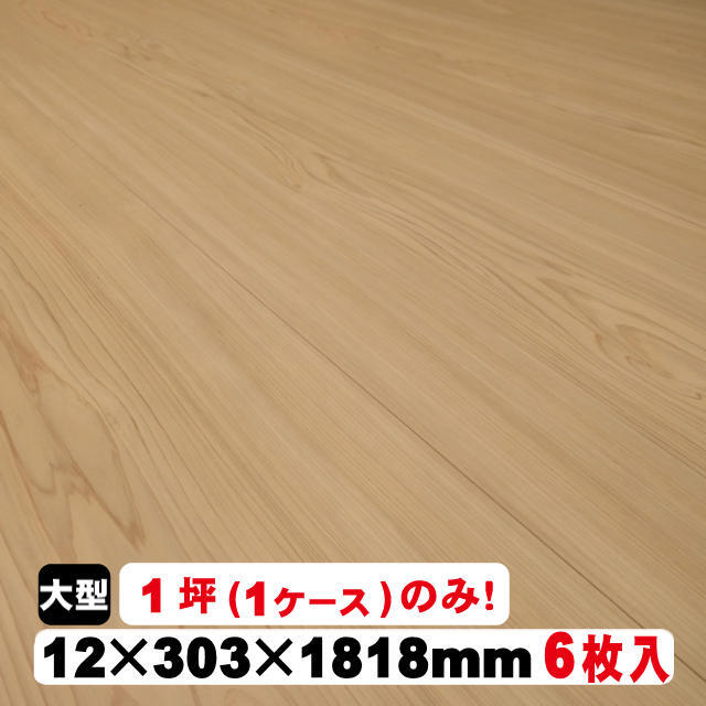 ダイヤモンドフロア大和YP21