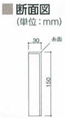 PAL　玄関巾木　BH-3546-DM