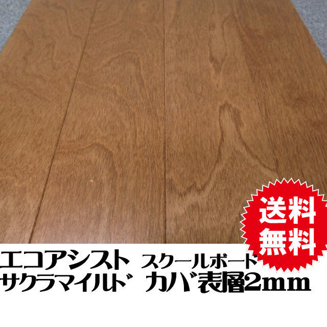 アウトレット建材屋 Netのdiy材 個人宅宛て歓迎 送料無料コーナー