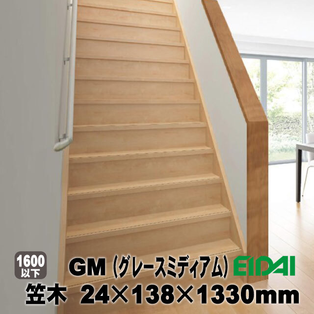 笠木木口化粧済み笠木138幅 IPE-KKP01H※13（A品／取り寄せ）24×138×1330mm