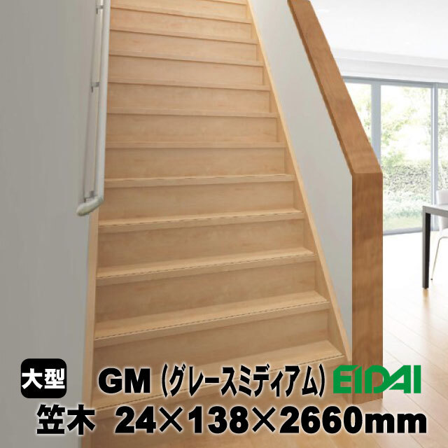 笠木木口化粧済み笠木138幅 IPE-KKP01H※26（A品／取り寄せ）24
