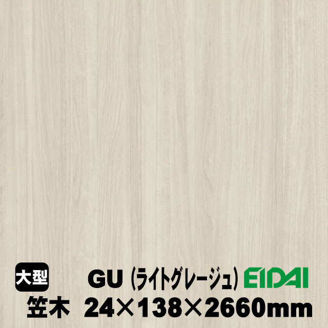 笠木木口化粧済み　IPE-KKP01HGU26