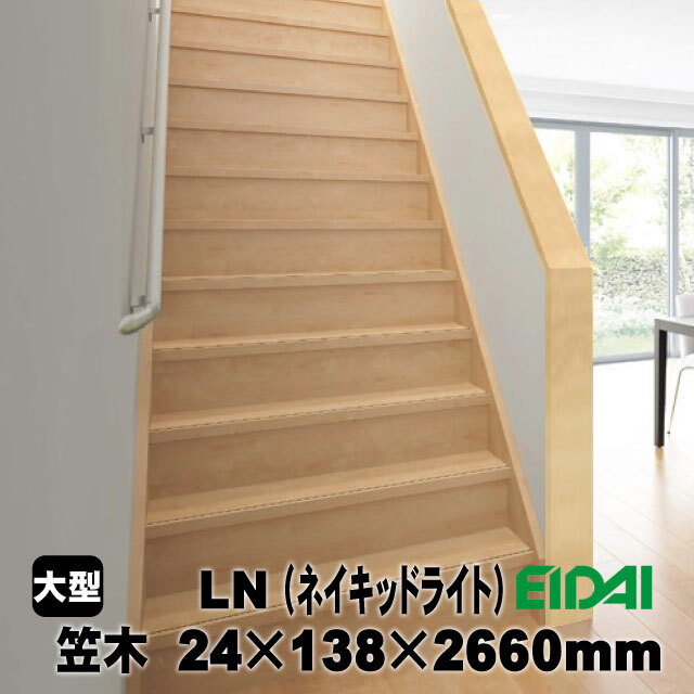 笠木木口化粧済み　IPE-KKP01HLN26