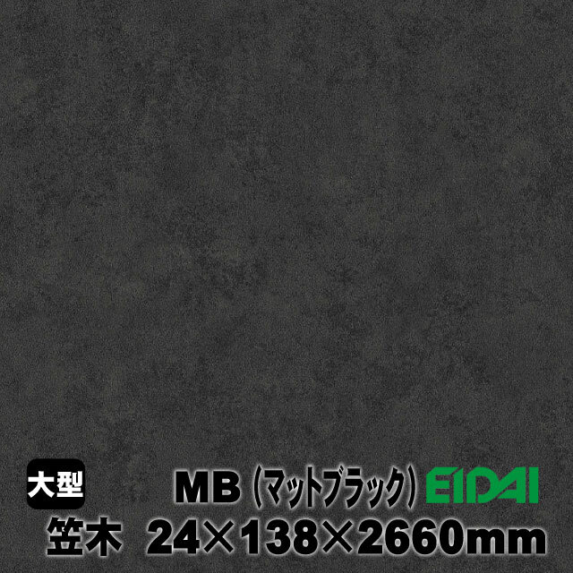 笠木木口化粧済み　IPE-KKP01HMB26