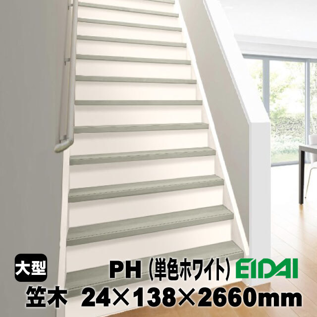 笠木木口化粧済み　IPE-KKP01HPH26