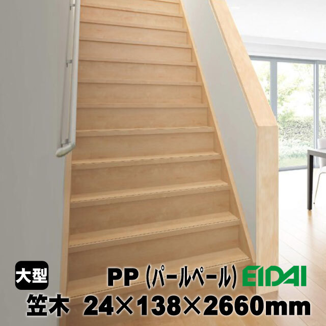 笠木木口化粧済み　IPE-KKP01HPP26