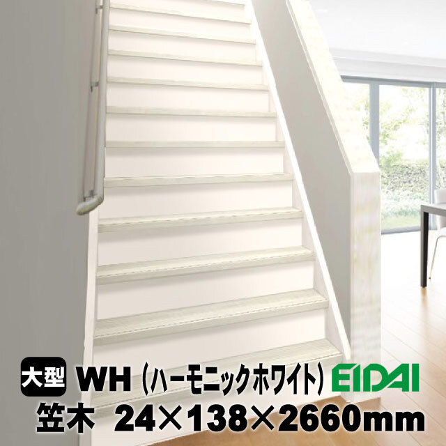 笠木木口化粧済み　IPE-KKP01HWH26