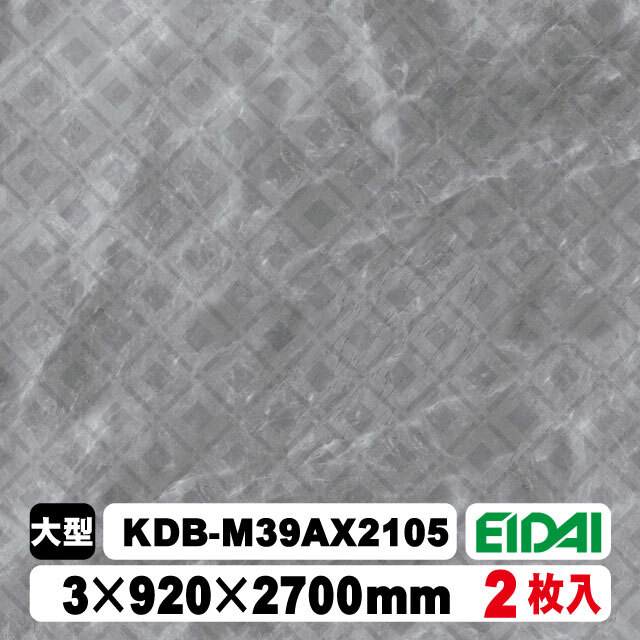 木質化粧面材カラリアル COLORIAL　抽象柄×石目柄　KDB-M39AX2105