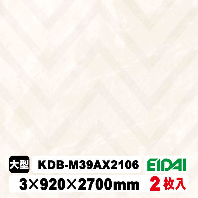 木質化粧面材カラリアル COLORIAL　抽象柄×石目柄　KDB-M39AX2106