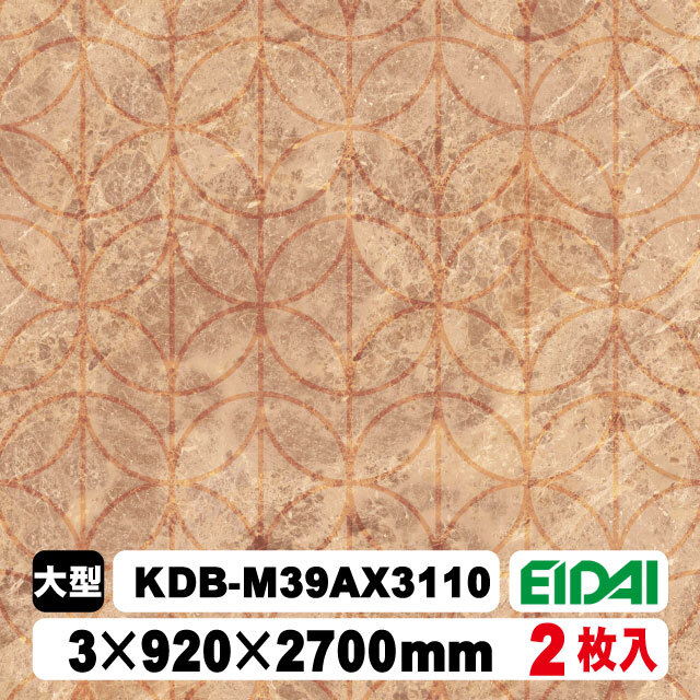 木質化粧面材カラリアル COLORIAL　抽象柄×石目柄　KDB-M39AX3110