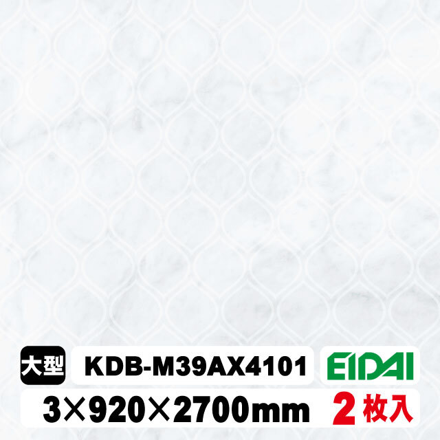 木質化粧面材カラリアル COLORIAL　抽象柄×石目柄　KDB-M39AX4101