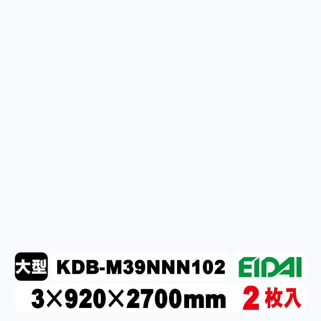 木質化粧面材カラリアル COLORIAL　単色　KDB-M39NNN102