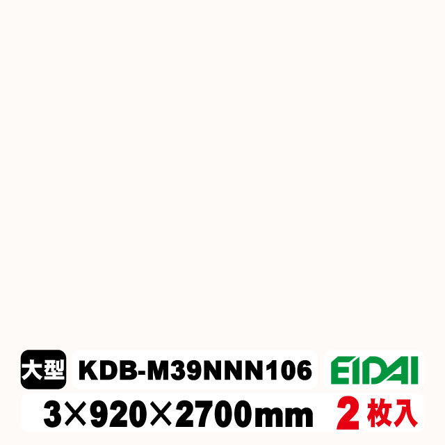 木質化粧面材カラリアル COLORIAL　単色　KDB-M39NNN106