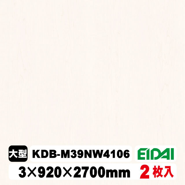 木質化粧面材カラリアル COLORIAL　木目柄　KDB-M39NW4106