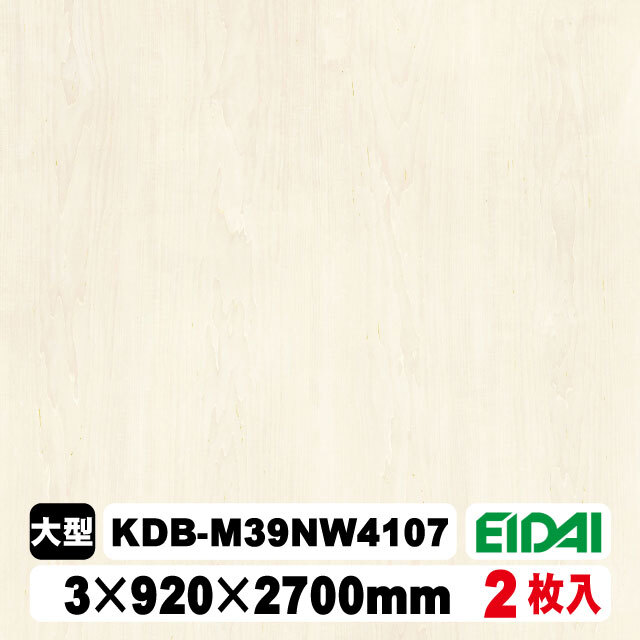 木質化粧面材カラリアル COLORIAL　木目柄　KDB-M39NW4107