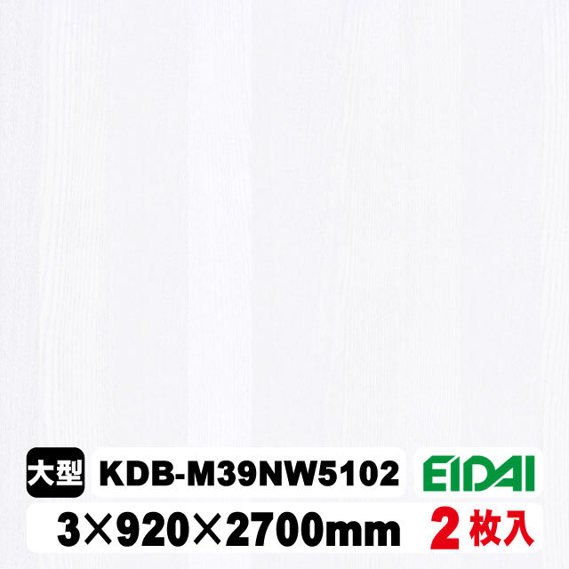 木質化粧面材カラリアル COLORIAL　木目柄　KDB-M39NW5102