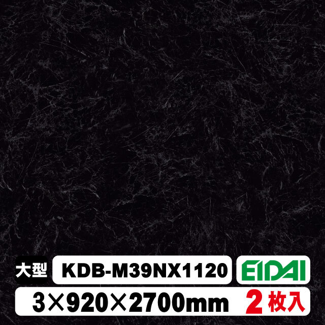 木質化粧面材カラリアル COLORIAL　石目柄　KDB-M39NX1120