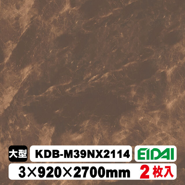 木質化粧面材カラリアル COLORIAL　石目柄　KDB-M39NX2114