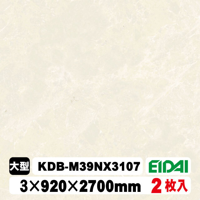 木質化粧面材カラリアル COLORIAL　石目柄　KDB-M39NX3107