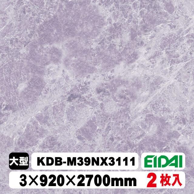 木質化粧面材カラリアル COLORIAL　石目柄　KDB-M39NX3111