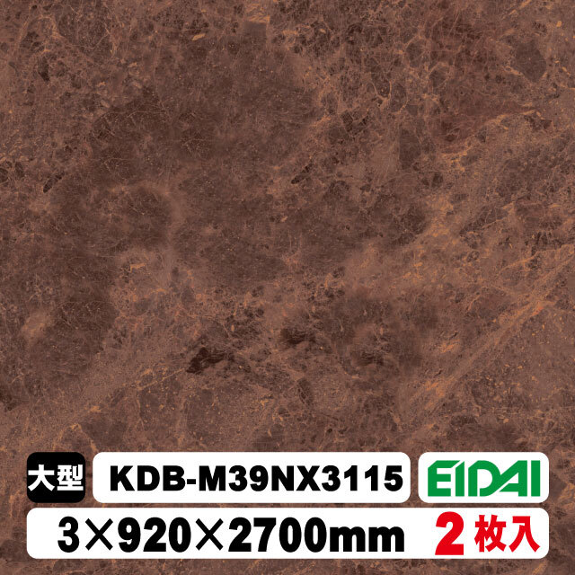 木質化粧面材カラリアル COLORIAL 石目柄 KDB-M39NX3115 3×920×2700mm
