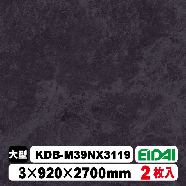 木質化粧面材カラリアル COLORIAL　石目柄　KDB-M39NX3119