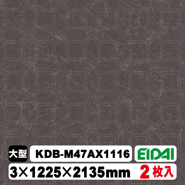 木質化粧面材カラリアル COLORIAL　抽象柄×石目柄　KDB-M47AX1116
