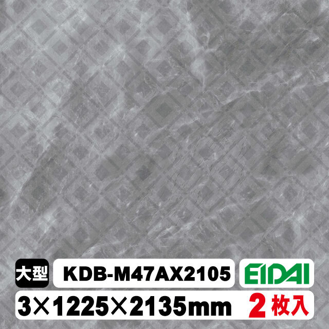 木質化粧面材カラリアル COLORIAL　抽象柄×石目柄　KDB-M47AX2105