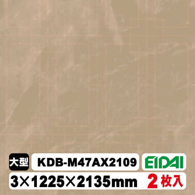 木質化粧面材カラリアル COLORIAL　抽象柄×石目柄　KDB-M47AX2109