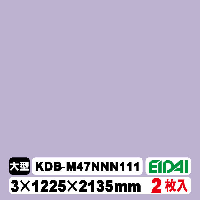 木質化粧面材カラリアル COLORIAL　単色　KDB-M47NNN111