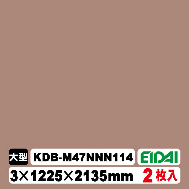 木質化粧面材カラリアル COLORIAL　単色　KDB-M47NNN114