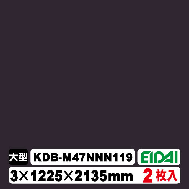 木質化粧面材カラリアル COLORIAL　単色　KDB-M47NNN119