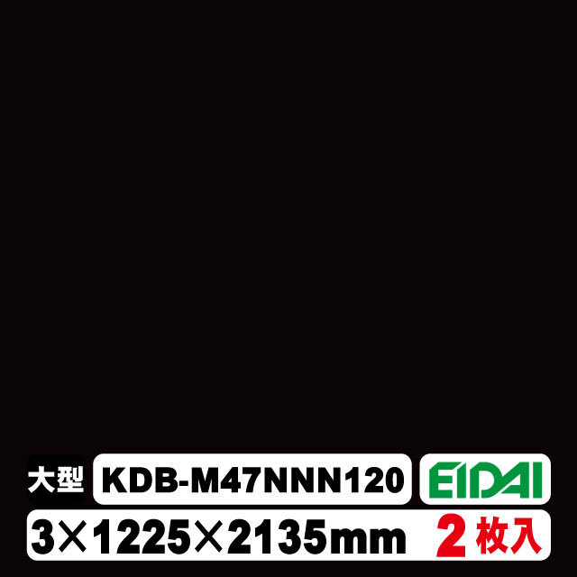 木質化粧面材カラリアル COLORIAL　単色　KDB-M47NNN120