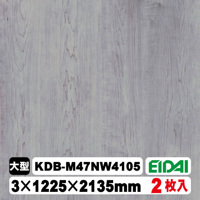 木質化粧面材カラリアル COLORIAL　木目柄　KDB-M47NW4105