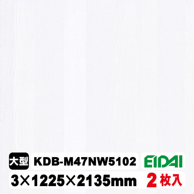 木質化粧面材カラリアル COLORIAL　木目柄　KDB-M47NW5102