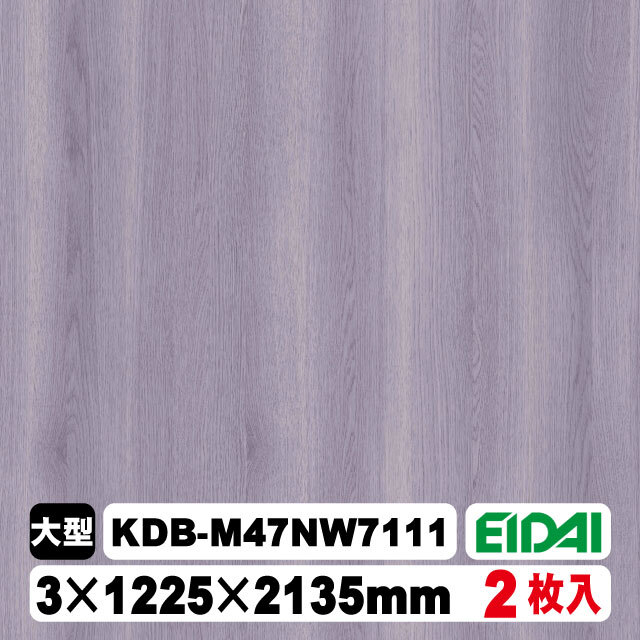 木質化粧面材カラリアル COLORIAL　木目柄　KDB-M47NW7111